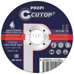 Диск отрезной по металлу и нерж. стали Cutop Profi Т41-115 х 1,0 х 22,2 мм