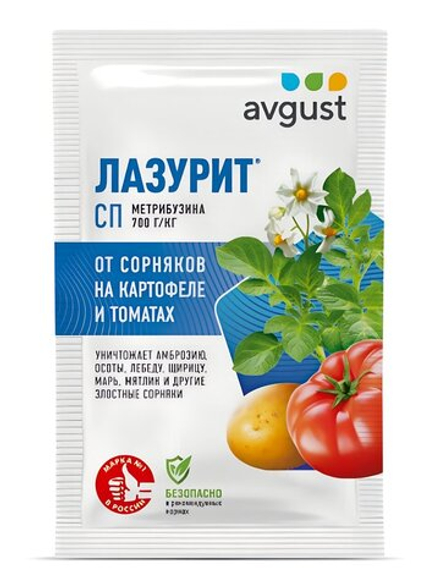 ЛАЗУРИТ AVGUST (картофель и томаты уничтож.сорняки) 20гр.
