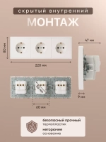 Розетка внутренняя тройная с заземлением белая