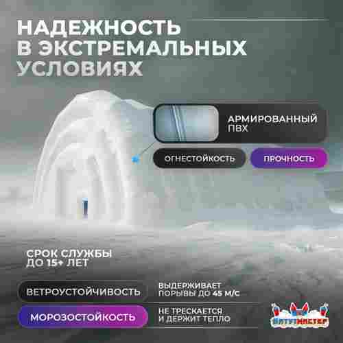 Надувной развлекательный ангар «Дом Развлечений», 30×15×10 м