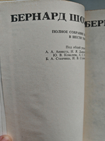 Бернард Шоу. Полное собрание пьес. Том 1