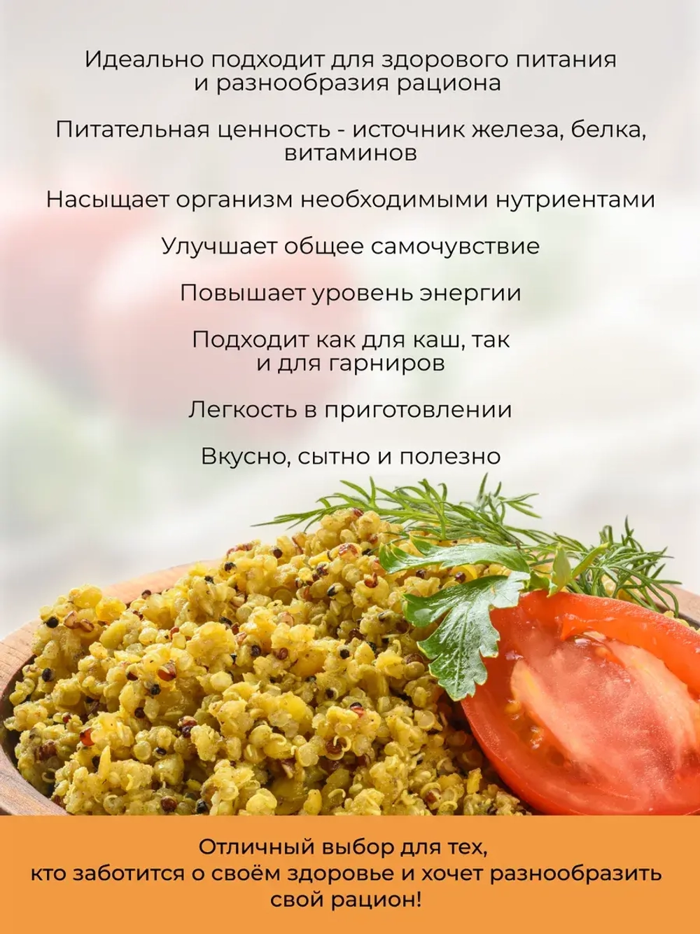 Набор смесей для каши и гарнира, 4 упаковки