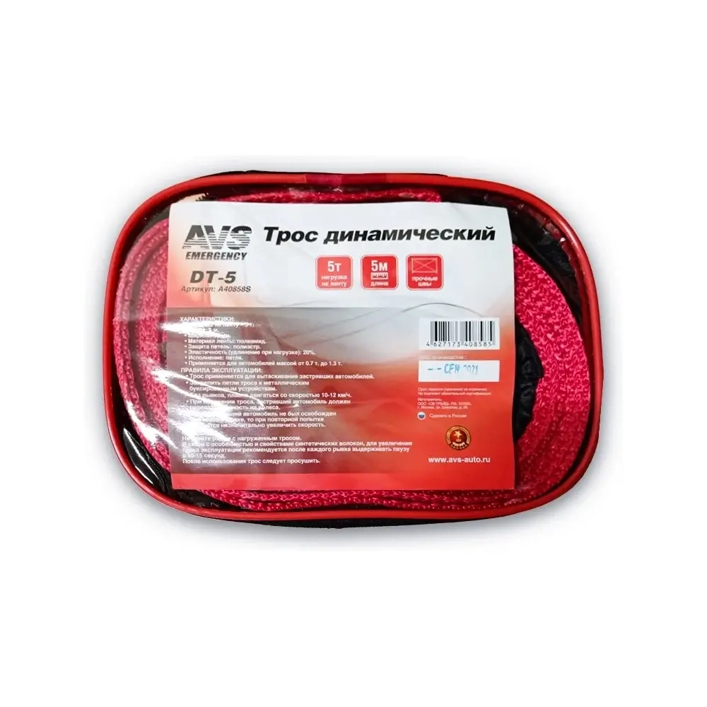 Трос (стропа) динамический AVS DT-5 5т 5м A40858S