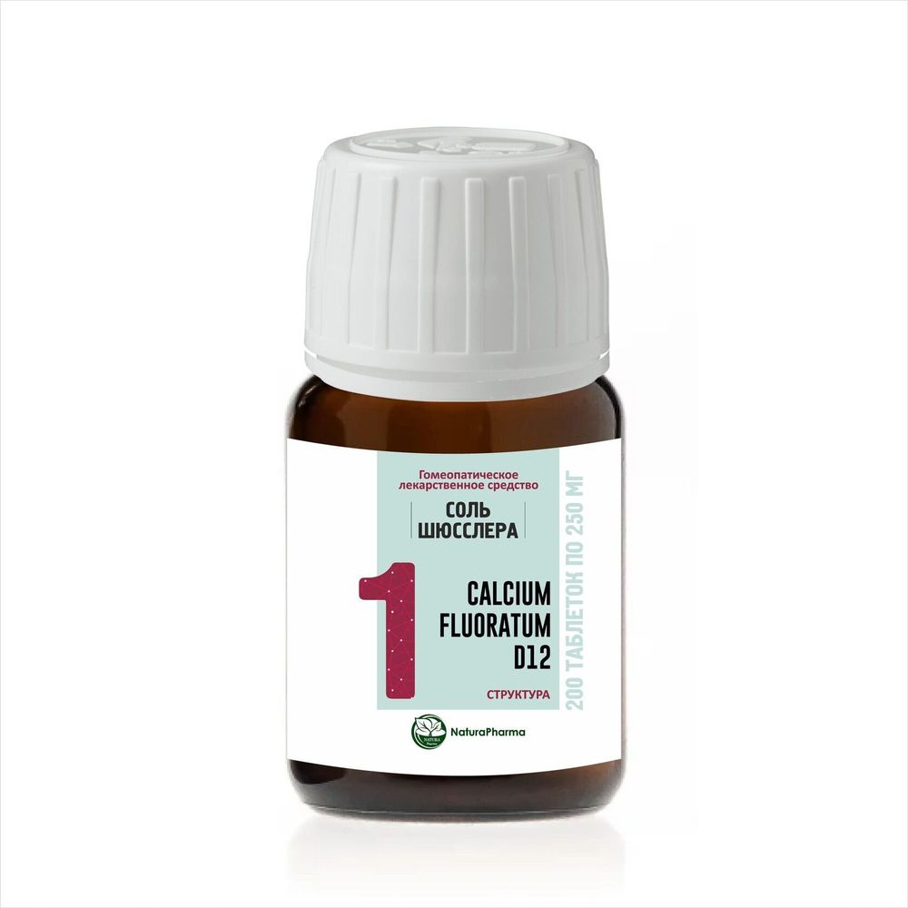 Соль Шюсслера № 1 Calcium Fluoratum (Фторид Кальция), 200таб.