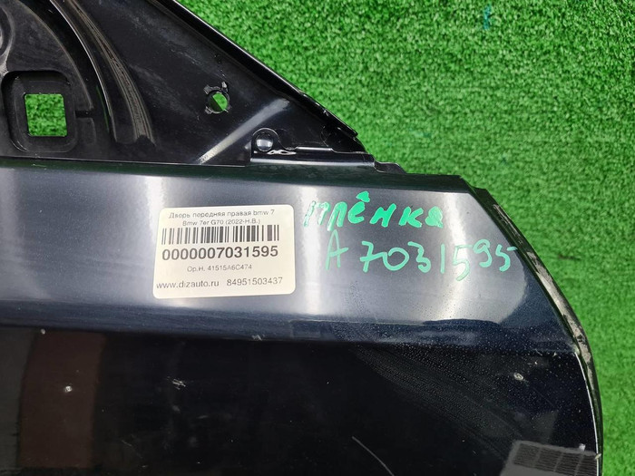 Дверь передняя правая BMW 7er G70 (2022-н.в.)