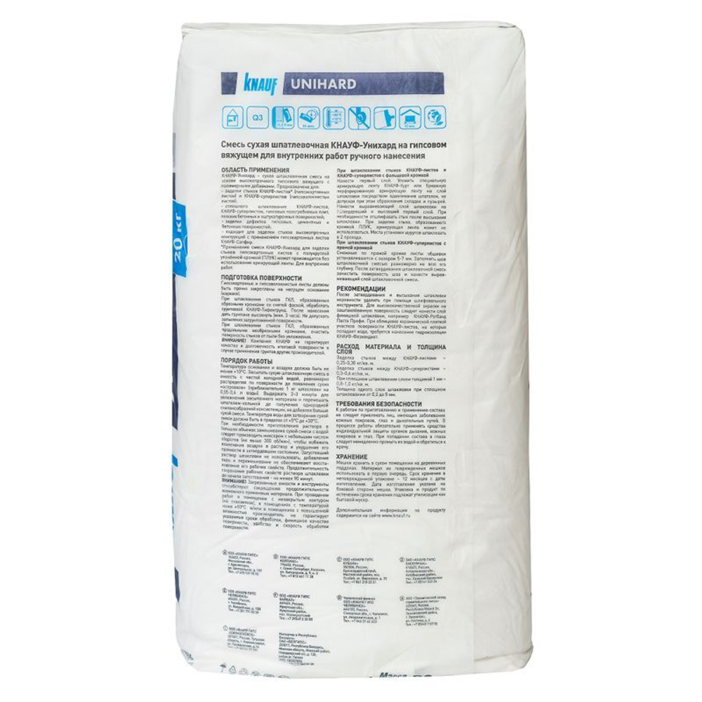 Шпаклевка гипсовая для заделки швов и стыков Кнауф Унихард 20 кг