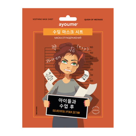 Маска на тканевой основе для лица от раздражений Ayoume Soothing Mask Sheet