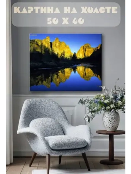 Картина на стену 40 X 50 Горное озеро