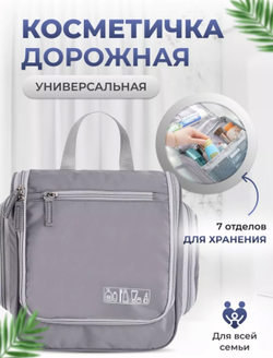 Органайзер ПУТЕШЕСТВЕННИК ЛЮКС