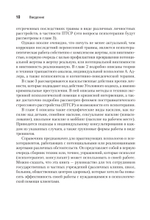 Виктимология. Психология поведения жертвы. Учебное пособие. Стандарт третьего поколения