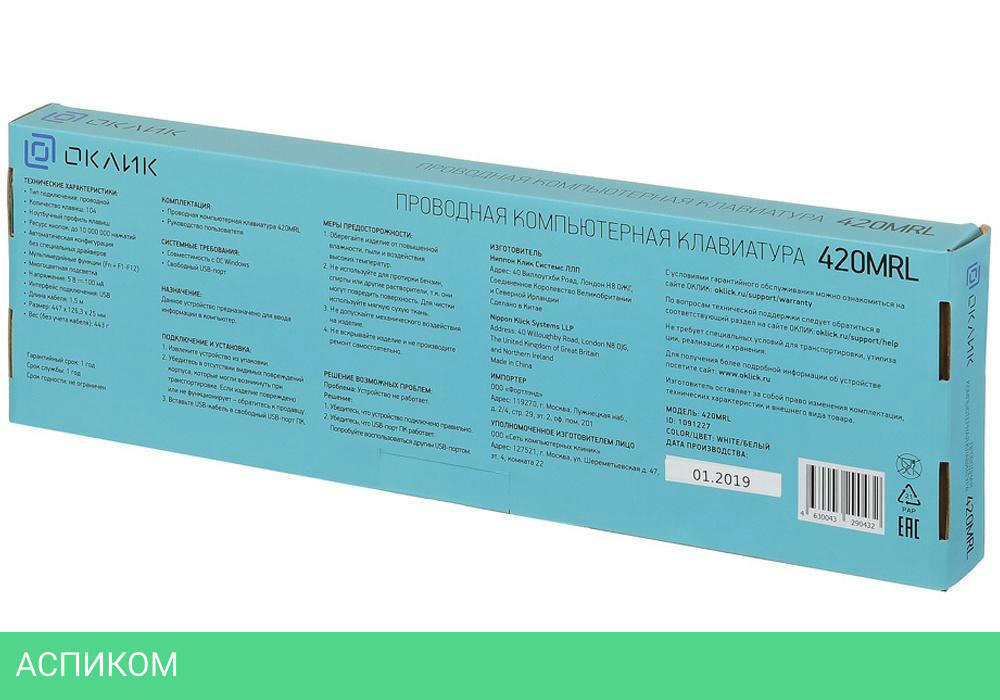 Клавиатура Oklick 420 MRL белый (1091227)