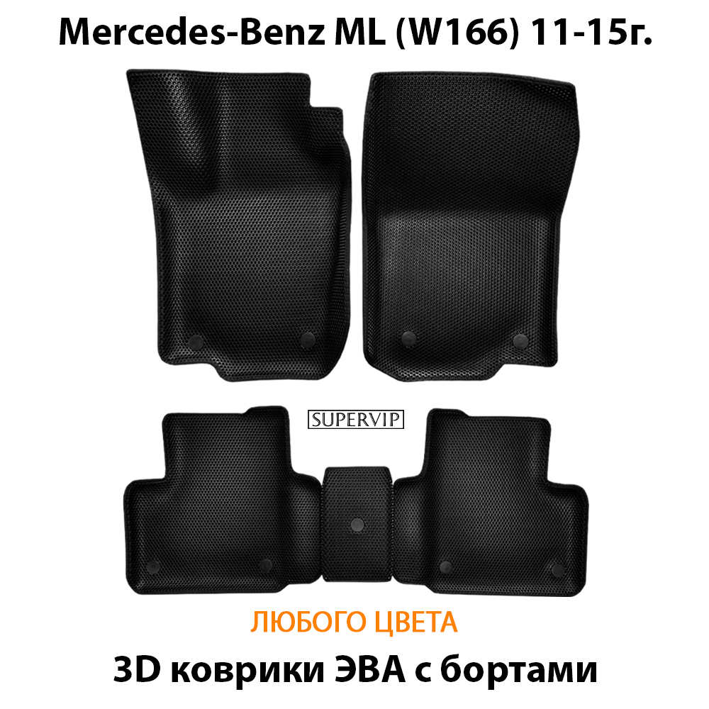 комплект эва ковриков в салон авто для mercedes-benz ml350 w166 11-15г. от supervip
