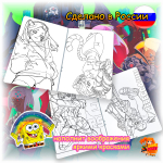 Раскраска Киберпанк: Бегущие по краю