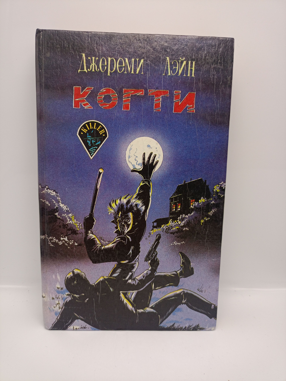 Когти