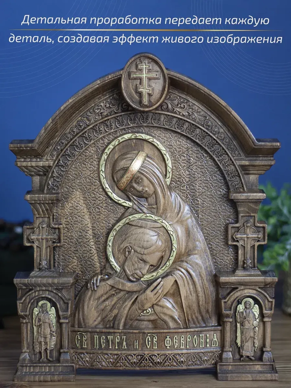 Пётр и Феврония Муромские, икона из дерева, 32х26х3,8 см