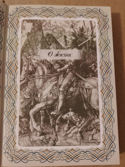 "Мужская мудрость" Книга подарочная в кожаной обложке