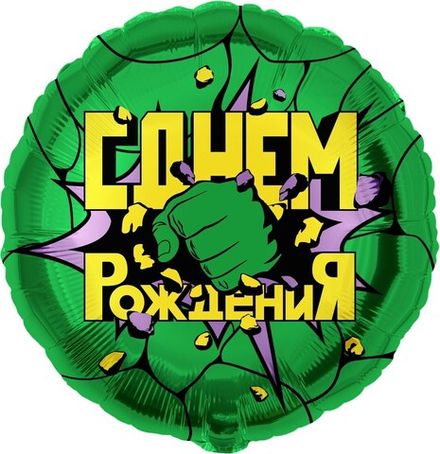 Круг на ДР "В стиле Халка"