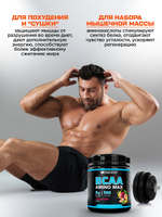 BCAA спортивное питание бцаа 500 грамм манго-маракуйя