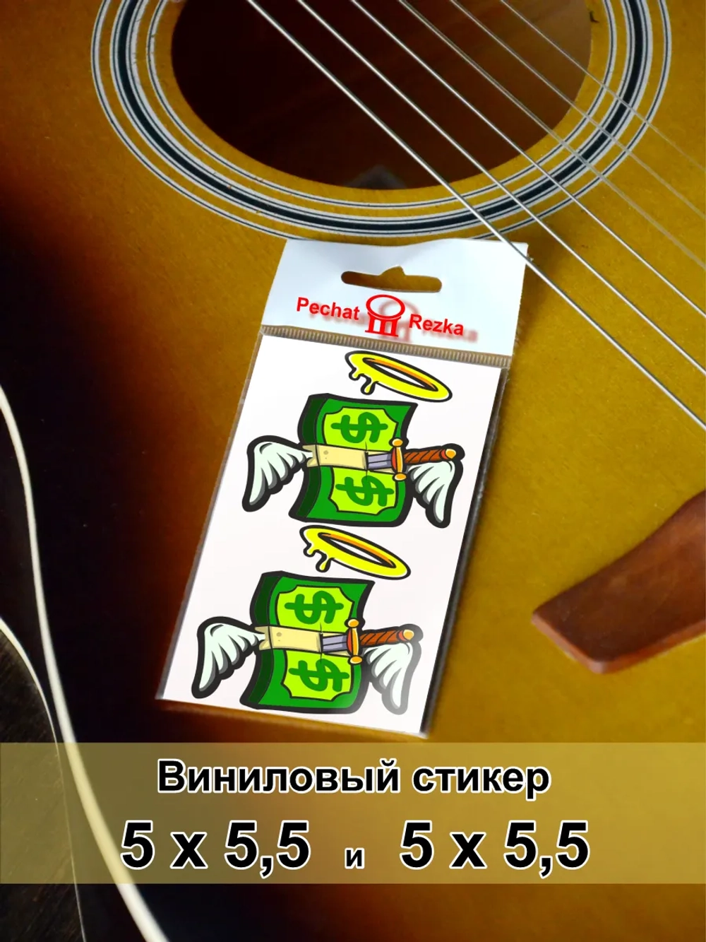 Стикеры - Доллар в пролёте