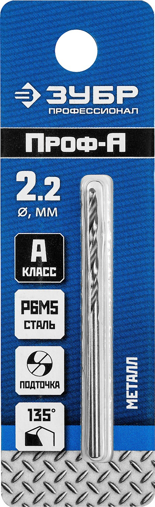 29625-2.2 Сверло по металлу