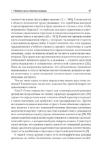 Психология стресса и методы коррекции: Учебное пособие. 3-е изд.