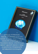 Тканевые маски для лица/10шт