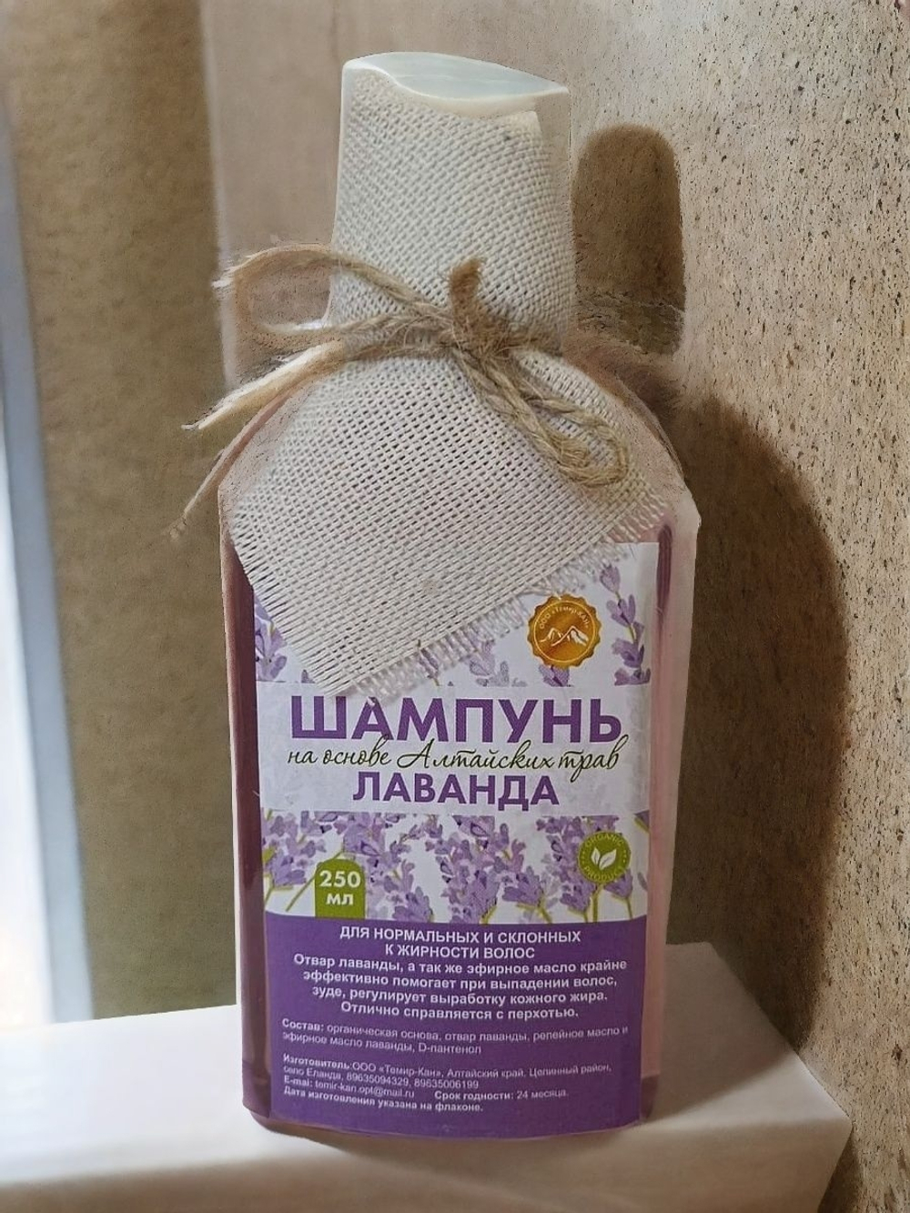 Шампунь на основе Алтайских трав Лаванда 250 мл