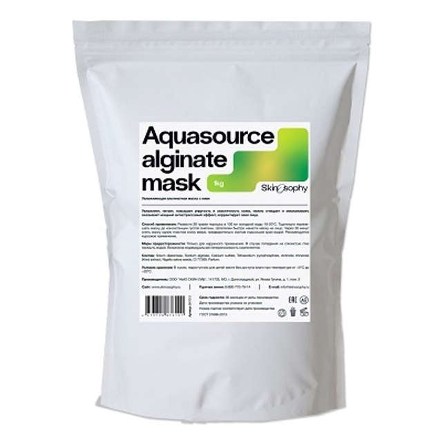 Маска альгинатная увлажняющая с киви