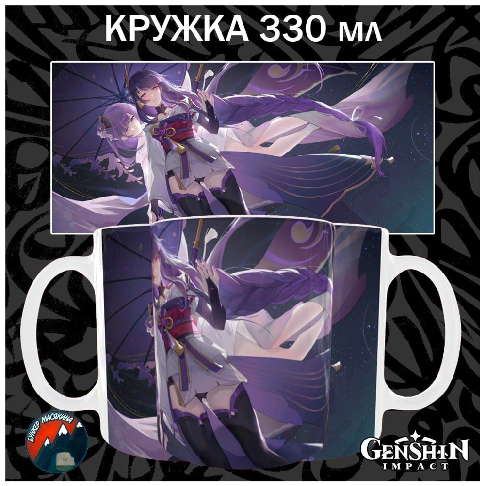 Кружки Genshin Impact