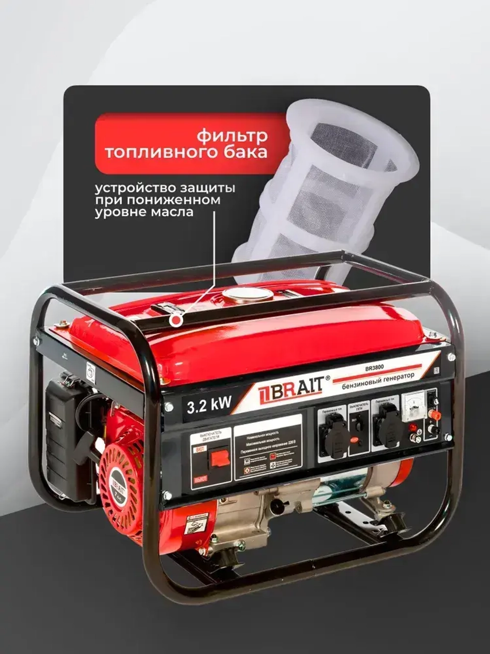 Электрический BRAIT BR-3800 (220v, 7 л.с., 4-тактный двигатель)