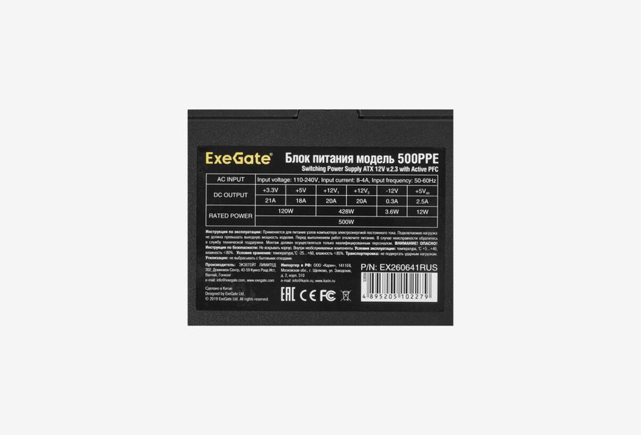 EX260641RUS_0426531102119