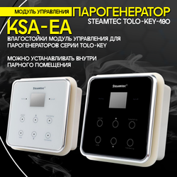 Steamtec TOLO KEY 180 - 18 кВт (ВЛАГОСТОЙКИЙ модуль управления), парогенератор для хамама и турецкой бани