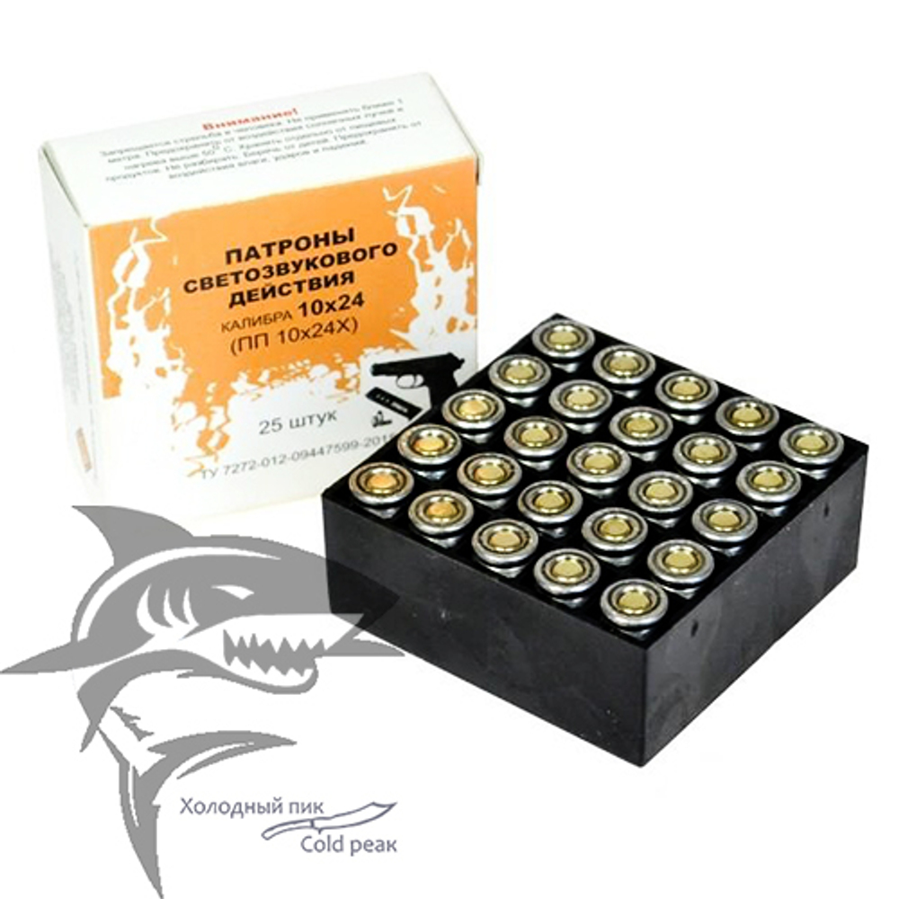 Свето-звуковые патроны 10х24 (ООО “Фортуна”) (25шт)
