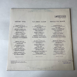 Винтажная виниловая пластинка LP Сборник Улетай, Туча (СССР 1980) (Веселые Ребята, Лев Лещенко, Аракс и др)