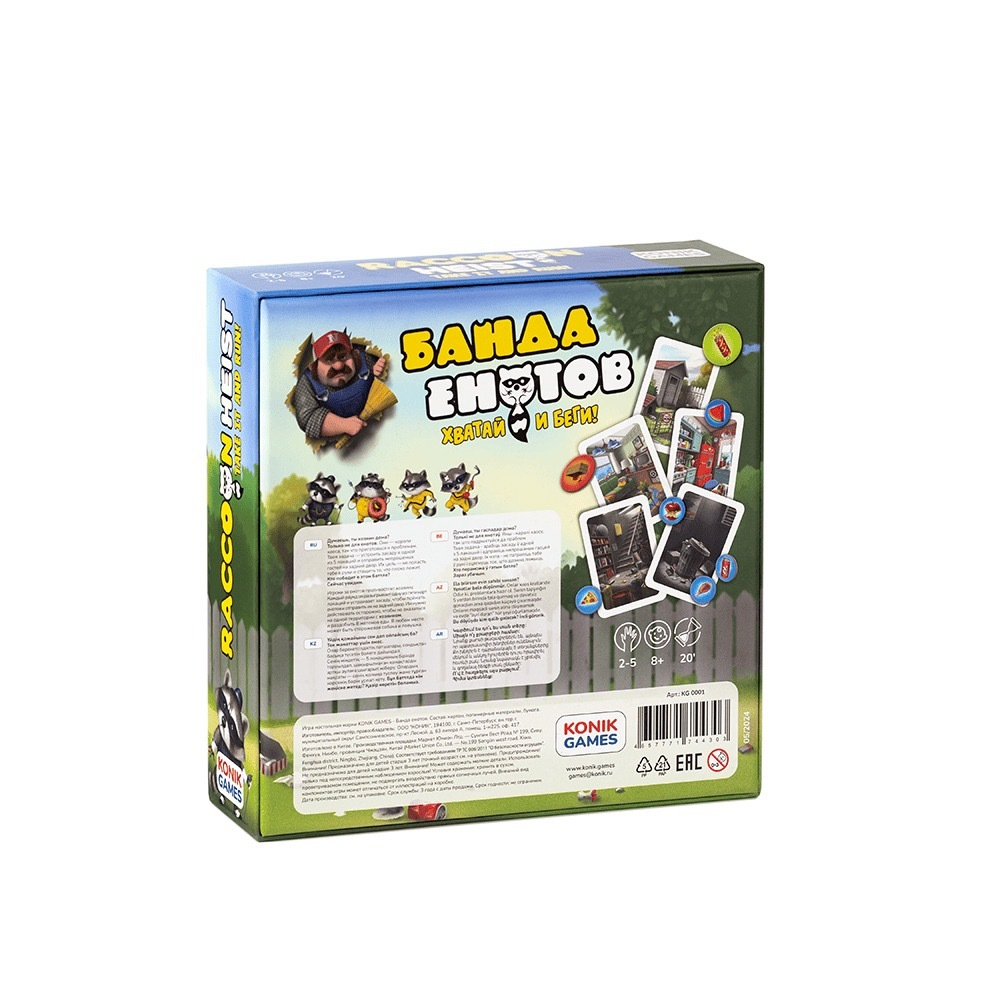 Настольная игра Konik Games «Банда Енотов»