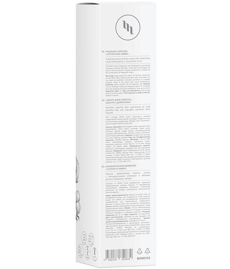 Хлопок и амбра, ароматический диффузор, Bago home
