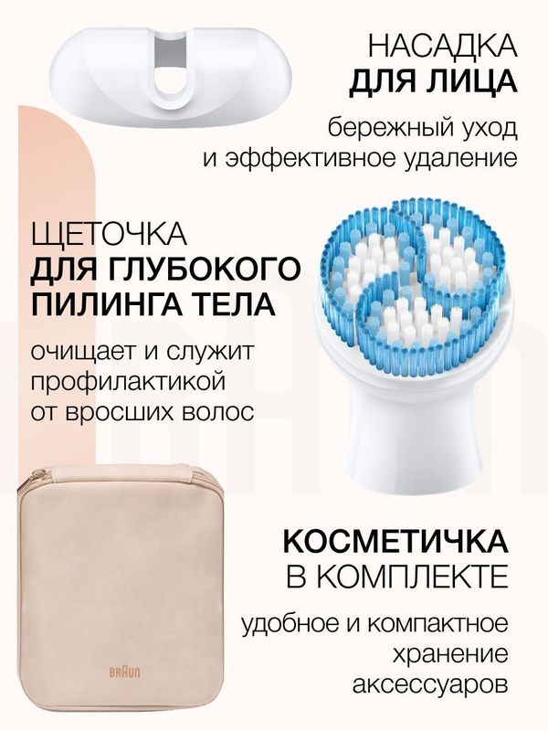 Эпилятор Braun Silk-epil 9 Flex SES 9010