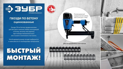 ЗУБР CN 35 х 2.7 мм, гвозди по бетону оцинкованные, 1000 шт (305388-35)