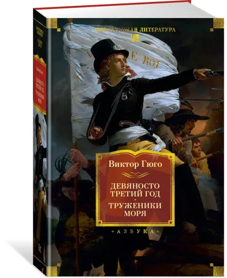 Девяносто третий год. Труженики моря