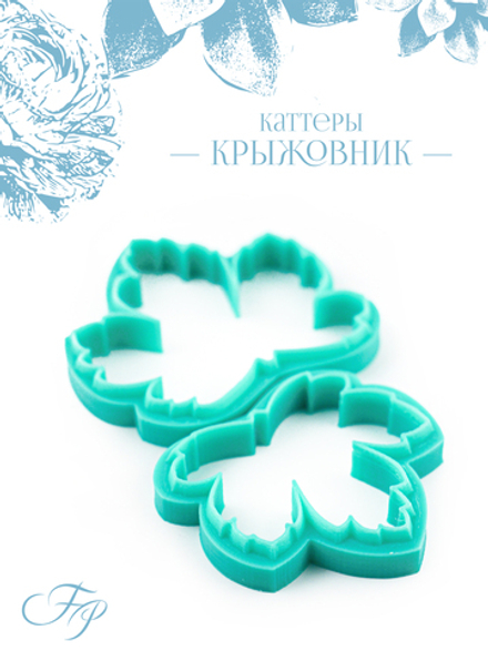 Каттеры Крыжовник