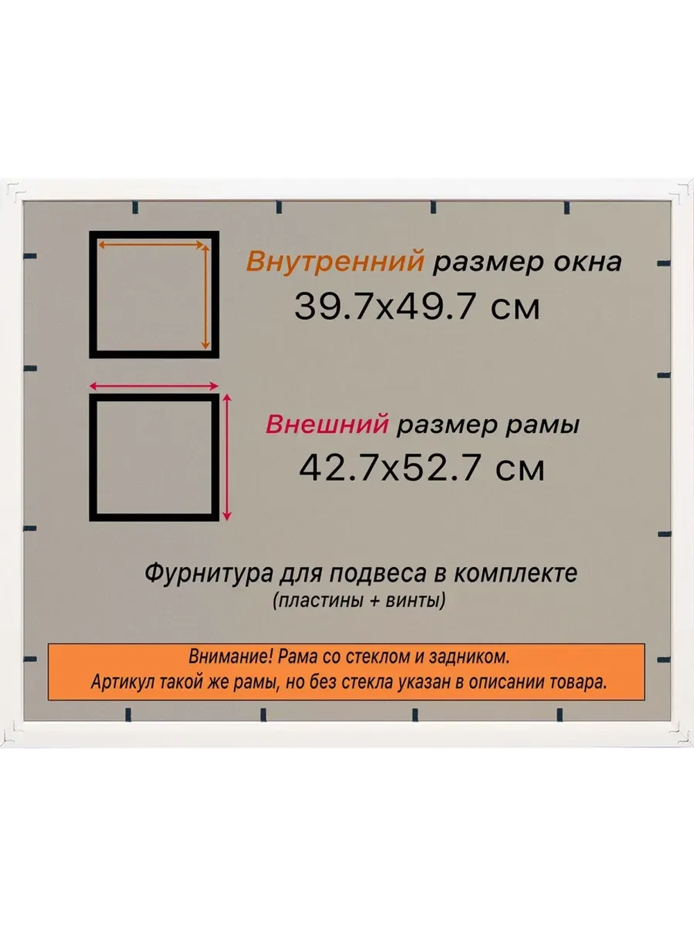 Рамка для постера и фотографий 39,7x49,7