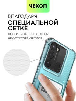 Чехол BROSCORP для Tecno Spark 8C (арт. TCN-S8C-HARD-TPU-POCKET)