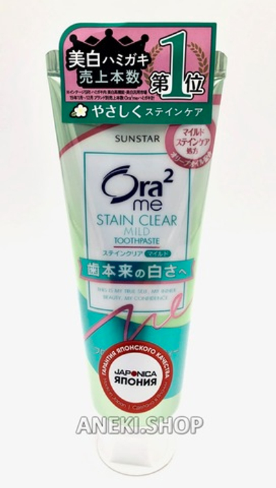 Зубная паста для отбеливания зубов и удаления налета с ароматом чая с жасмином 125 г Sunstar Ora2 Me