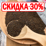 Подорожник (семена)