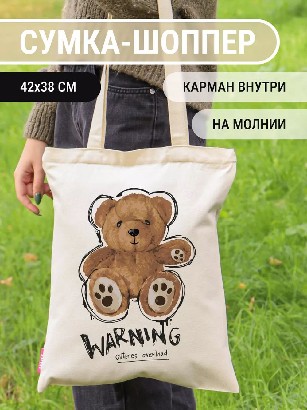 Сумка шоппер бежевая на молнии с карманом с принтом