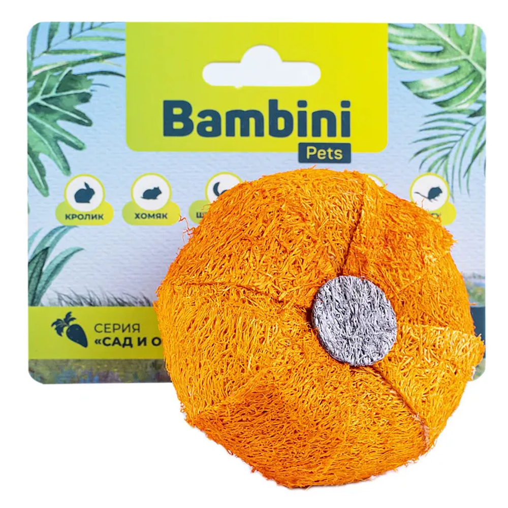 Игрушка Bambini Pets для грызунов "Тыква" из люфы.