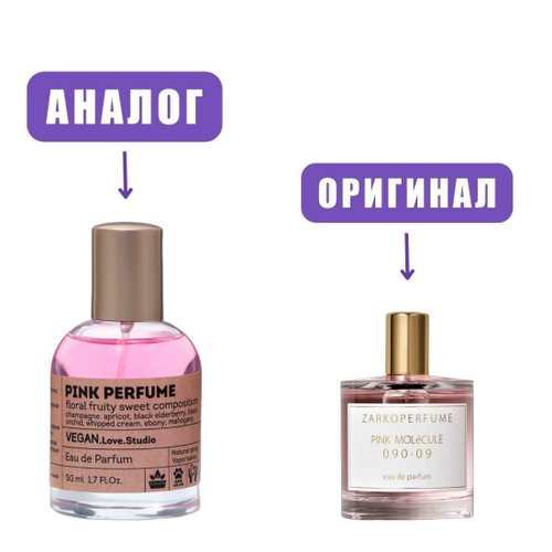 VeganLove50 PINK PERFUME edP 50ml (версия ZarkoPinkMolecule) lady