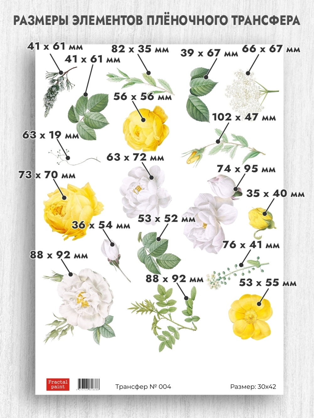 Трансфер для декупажа переводной рисунок для поверхностей 004