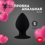 Черная анальная пробка с ограничителем - 5,5 см. (Цвет: черный)