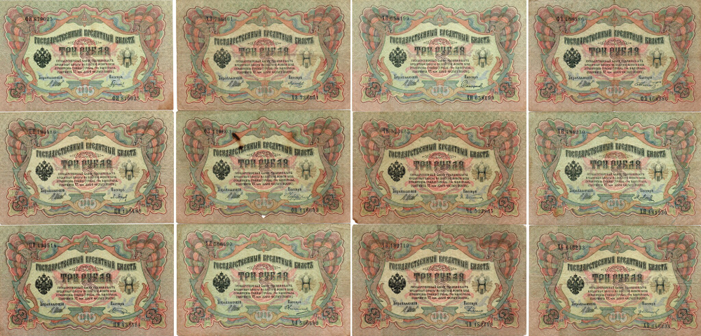 Набор из 12 кредитных билетов 3 рубля 1905 года. Управляющий И.П. Шипов. Набор кассиров.